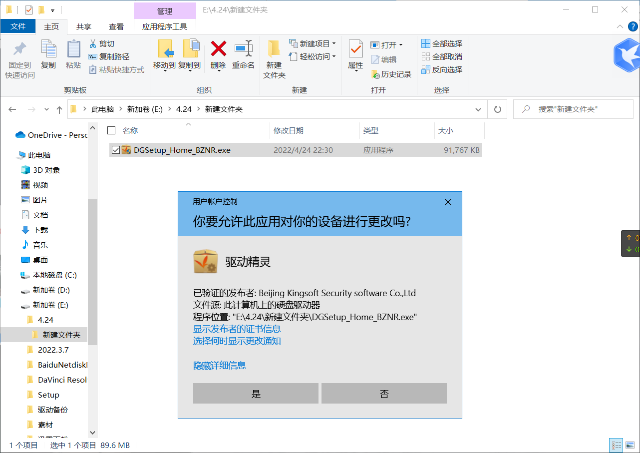 我的电脑通过浏览器下载的软件经常无法安装 求解惑