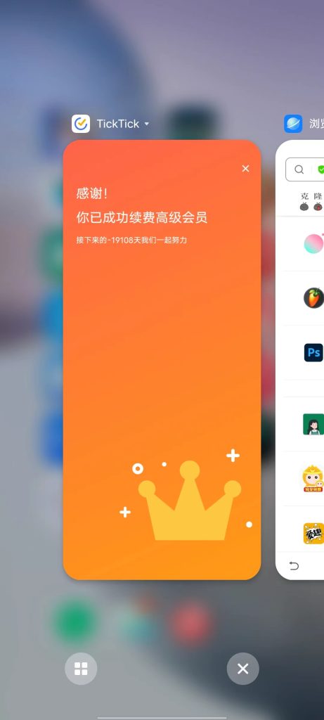 滴答清单 TickTick v7.2.3 解锁版 (待办事项和任务管理应用)