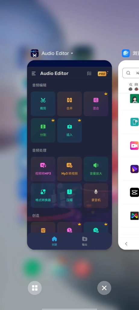 Audio Editor Pro v1.01.36 解锁版 (音频编辑切割合并工具)