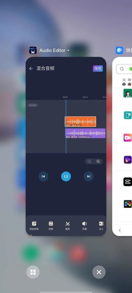 Audio Editor Pro v1.01.36 解锁版 (音频编辑切割合并工具)