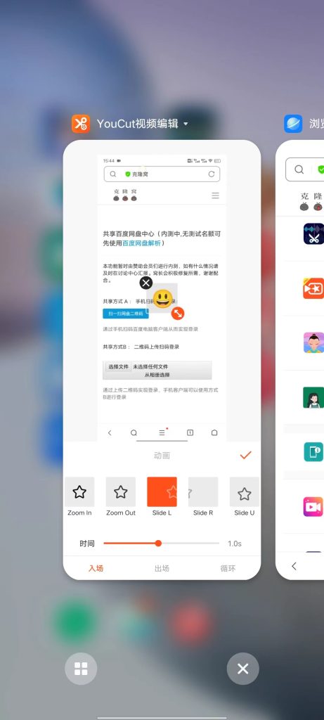 YouCut Pro v1.513.1139 解锁版 (视频剪辑与vlog制作工具)
