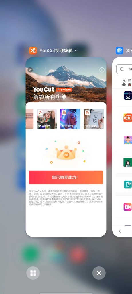 YouCut Pro v1.513.1139 解锁版 (视频剪辑与vlog制作工具)