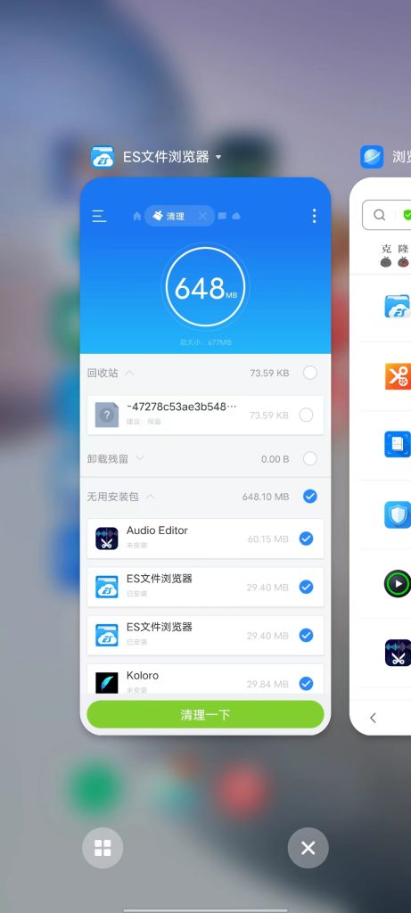 ES文件浏览器 v4.4.2.12 解锁版 (号称安卓第一文件管理器)