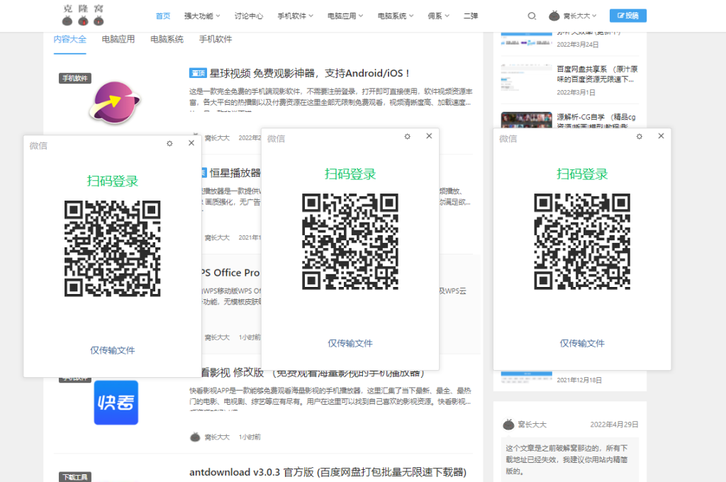 微信 v3.9.11.17 多开防撤版 (国内大众知名聊天吹水软件)