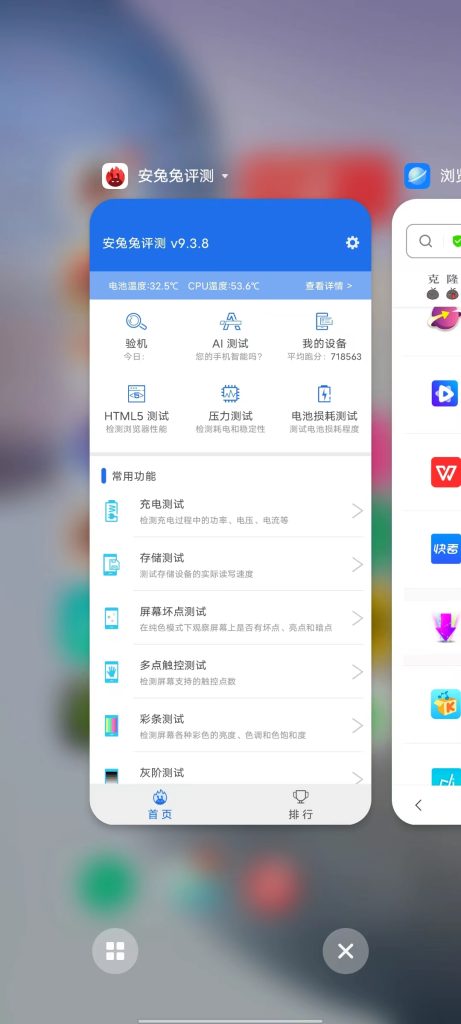 安兔兔 v10.0.9 修改版 (手机跑分硬件分析测试软件)