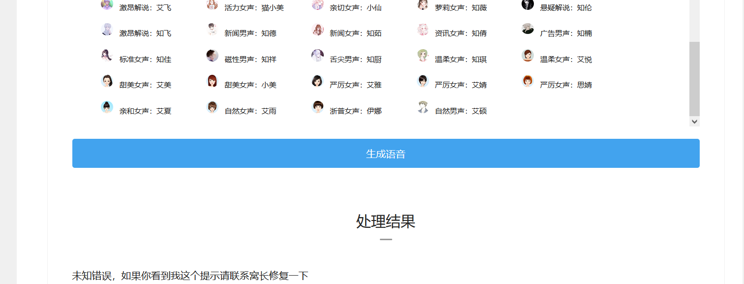 配音区可以使用吗？？