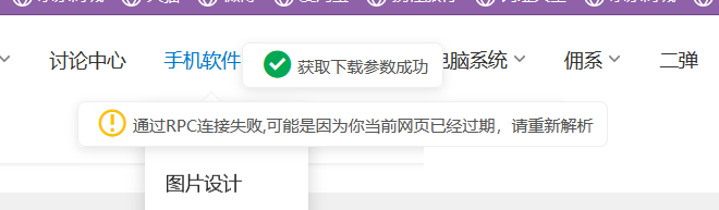 百度盘解析有挂了吗？