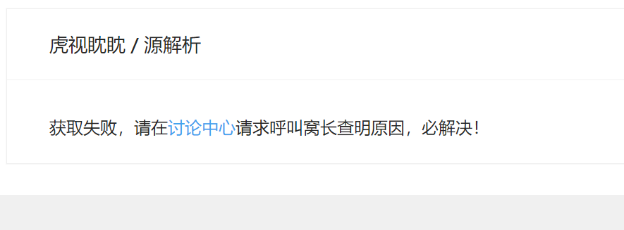 窝长大大求字体源解析好像用不了