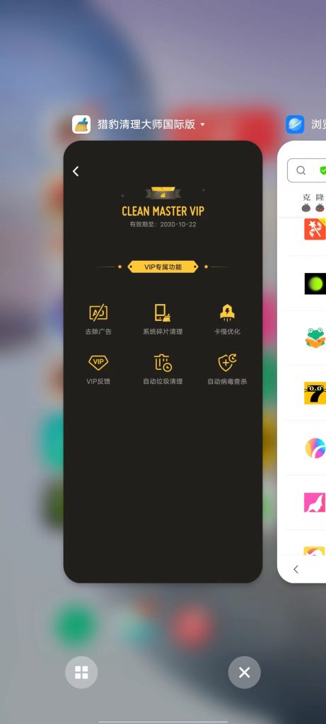 国际猎豹清理大师 v7.5.3 解锁版（手机缓存残留清理软件）