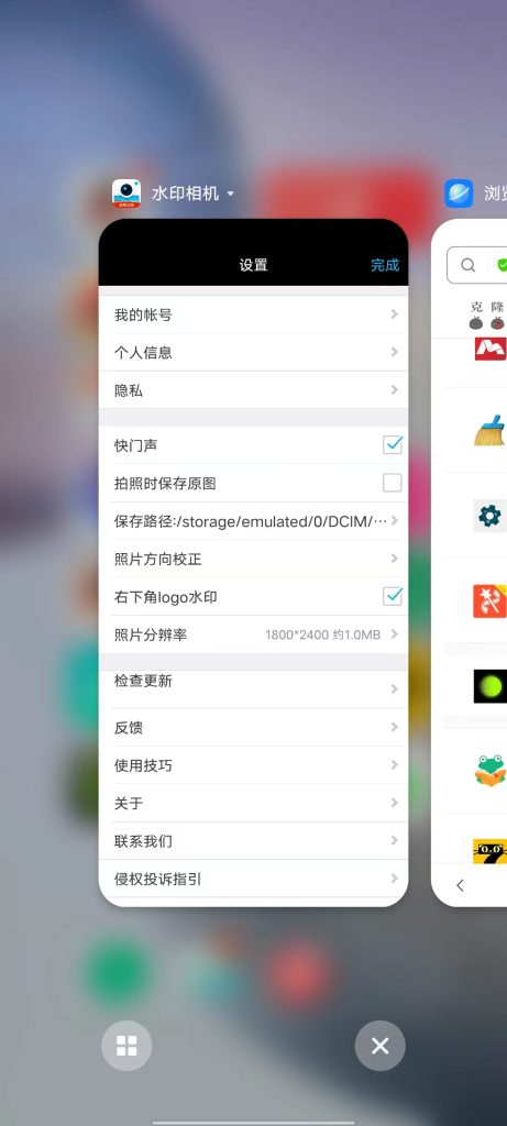 水印相机 v3.8.81.519 修改版 (拍照水印图层备注软件)