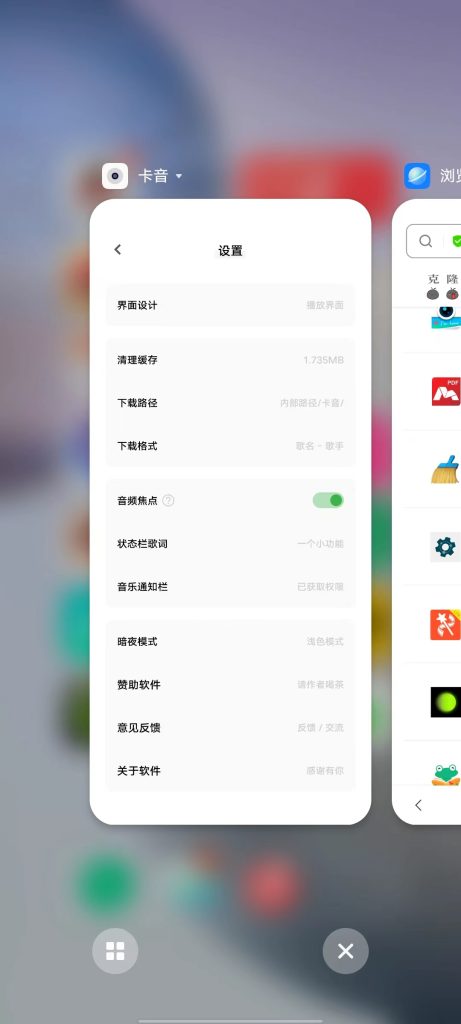 卡音 v3.1.1 修改版  (极其单调简易的歌单音乐播放器)