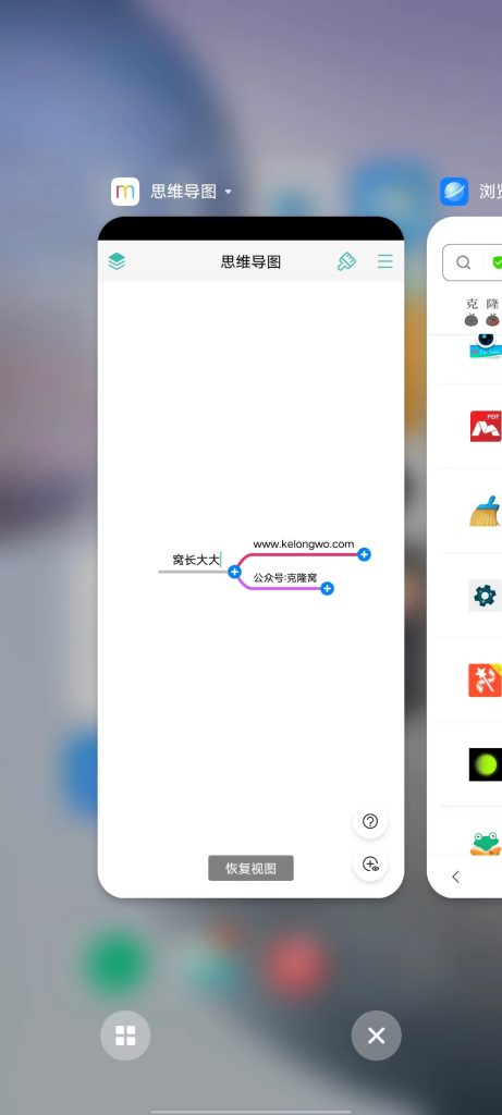 MindLine v8.9.0 解锁版 (手机极简思维导图构建软件)