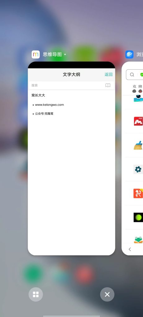 MindLine v8.9.0 解锁版 (手机极简思维导图构建软件)