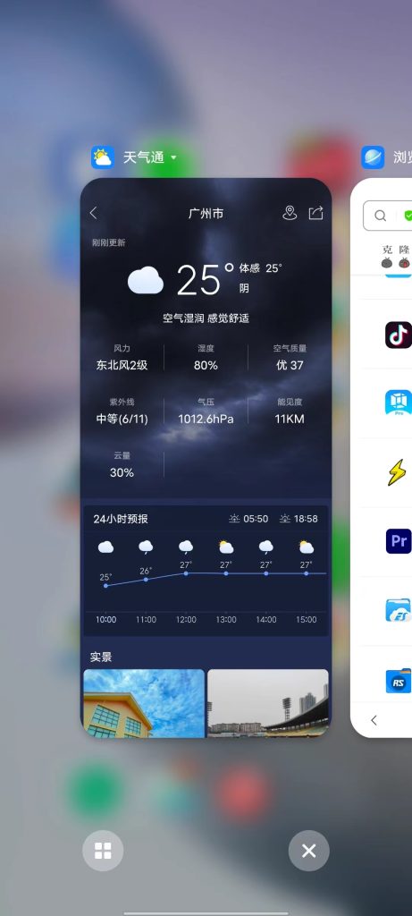 天气通 v7.60 解锁版 (专业权威贴心的天气汇报应用)