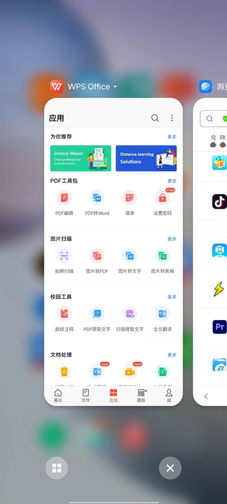 国际 Android WPS Office v18.14.1 解锁版 (文档办公工具)