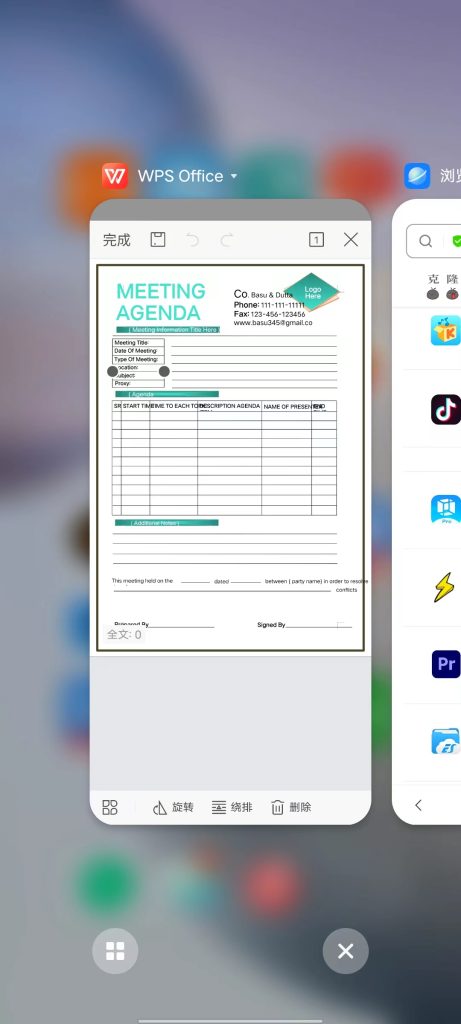 国际 Android WPS Office v18.14.1 解锁版 (文档办公工具)