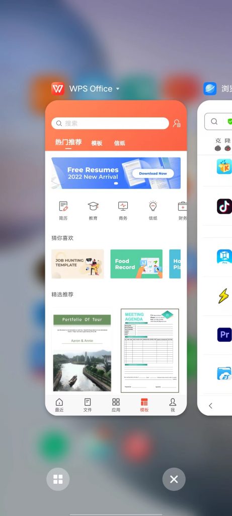 国际 Android WPS Office v18.14.1 解锁版 (文档办公工具)