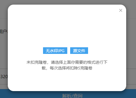 解析B区六图网怎么下不了源文件