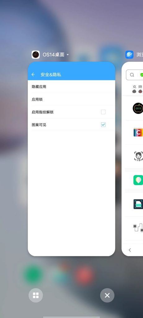 OS14桌面 v3.7 修改版 (安卓秒变苹果桌面风格工具)