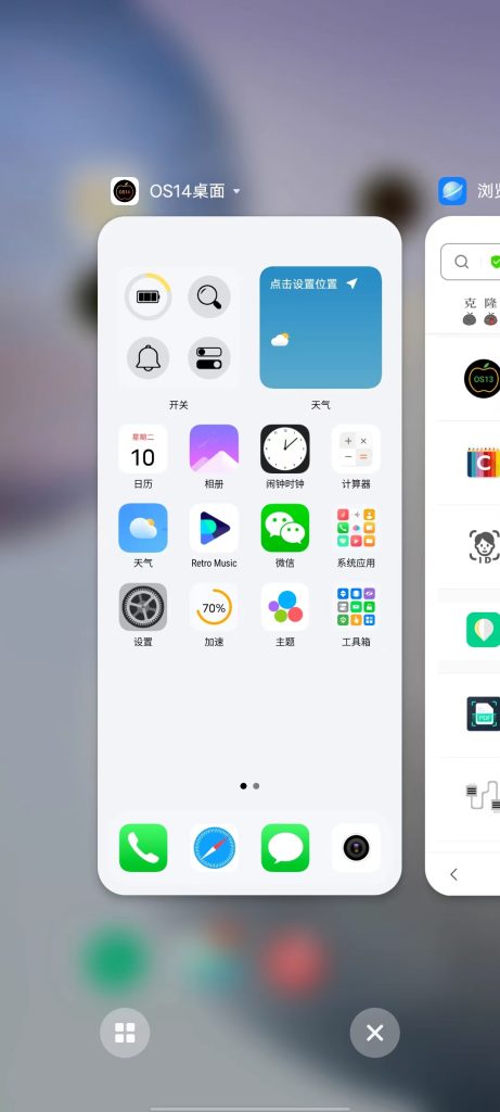 OS14桌面 v3.7 修改版 (安卓秒变苹果桌面风格工具)