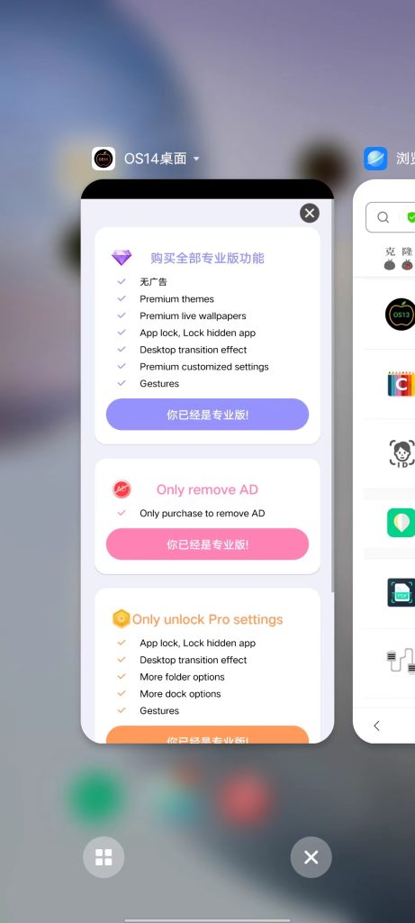 OS14桌面 v3.7 修改版 (安卓秒变苹果桌面风格工具)