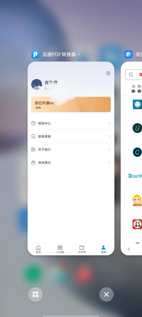 迅捷PDF转换器 v5.7.0 解锁版 (专业实用的文件格式转换器)