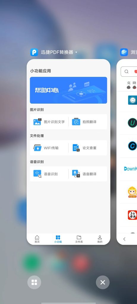 迅捷PDF转换器 v5.7.0 解锁版 (专业实用的文件格式转换器)