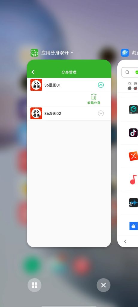 安卓应用分身多开 v4.2.4 解锁版 (纯手机软件分身多开工具)