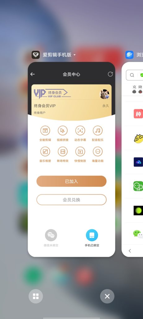 安卓爱剪辑 v67.8 解锁版 (专业视频剪辑创作软件)