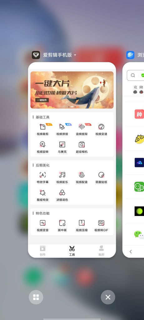 安卓爱剪辑 v67.8 解锁版 (专业视频剪辑创作软件)