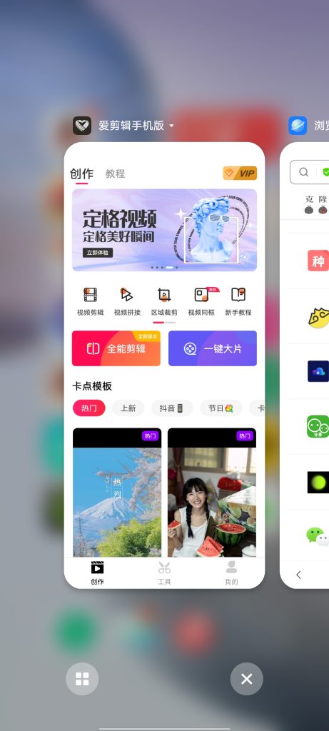安卓爱剪辑 v67.8 解锁版 (专业视频剪辑创作软件)