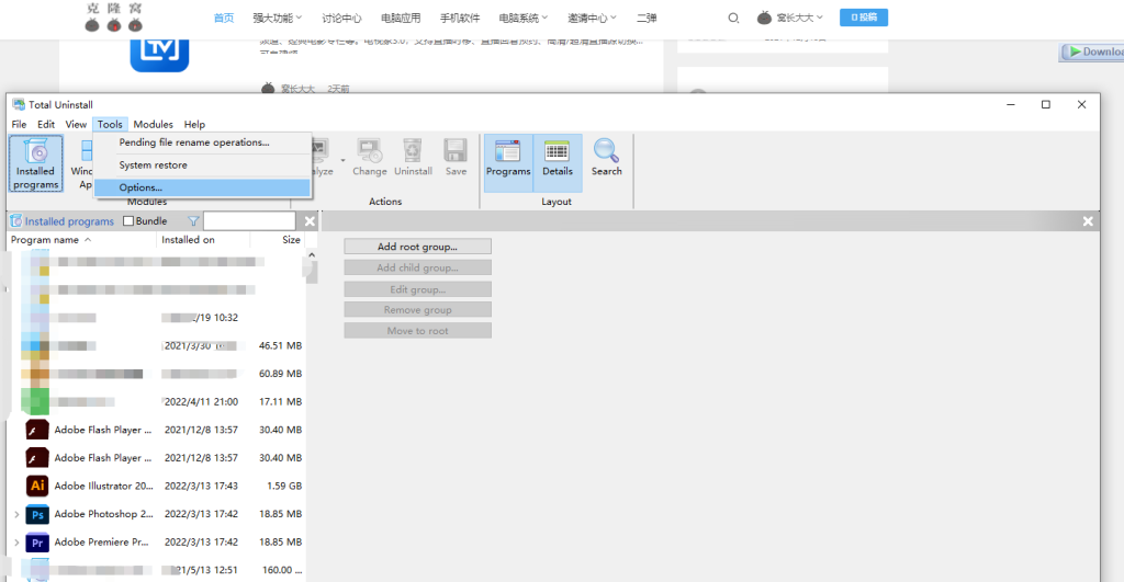 Total Uninstal v7.3.1 解锁版 (软件卸载及程序监视利器)