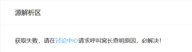 当图网获取失败