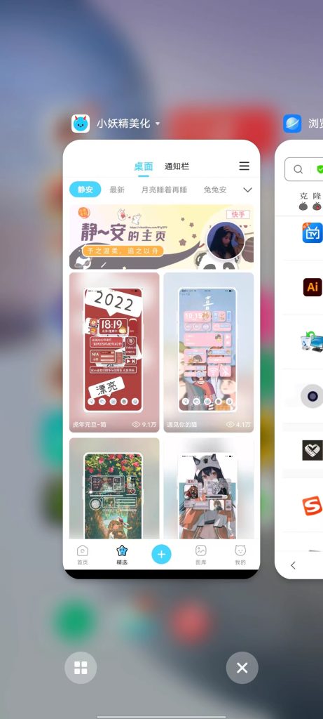 小妖精美化 v5.4.5 解锁版 (手机桌面美化工具)