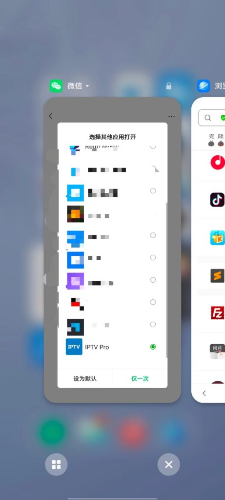 IPTV播放器 v6.2.2 解锁版 (安卓设备电视频道播放器)