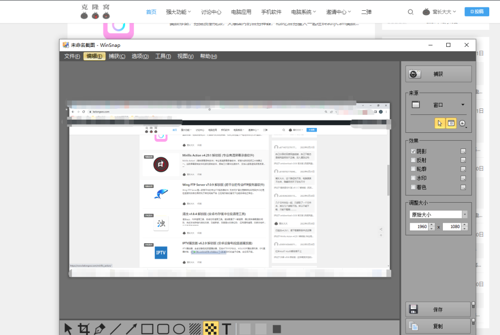 WinSnap v6.1.3 解锁版 (小巧易用的屏幕截图软件)