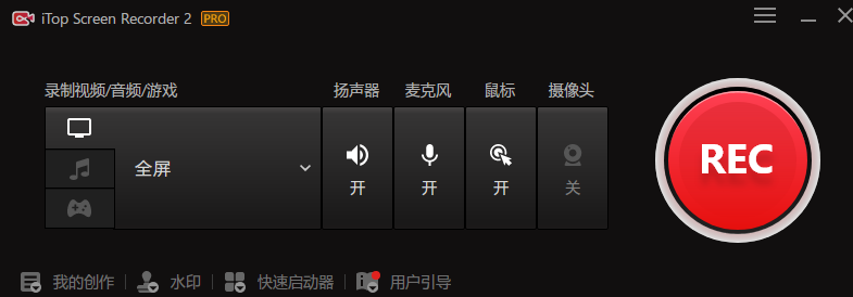 iTop Screen Recorder v2.2.0.699破解版