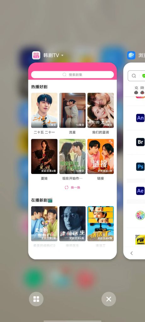 韩剧TV v6.2.8 官方版 (一款专为韩剧打造的追剧神器)
