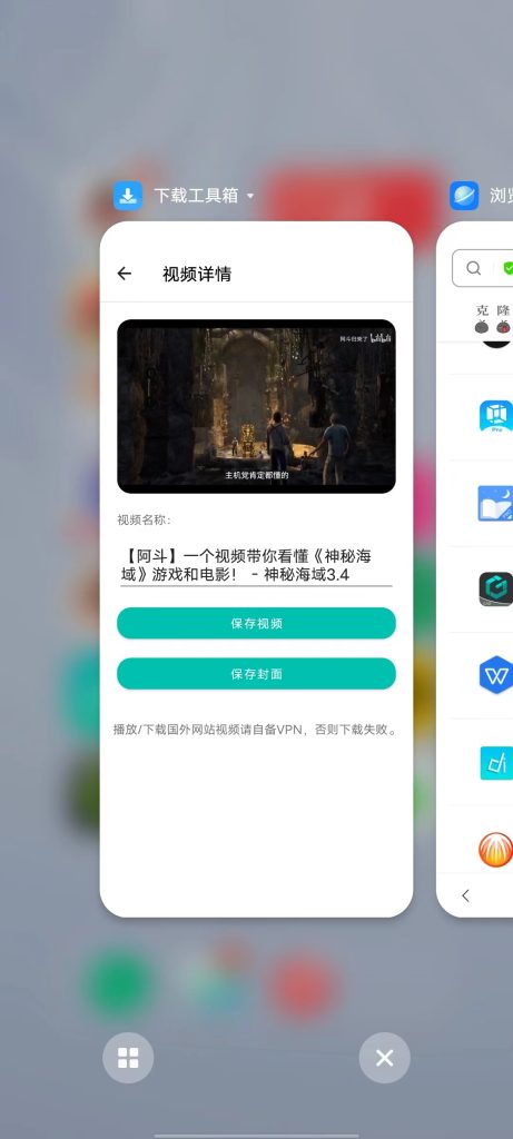 下载工具箱 v3.2 解锁版 (多协议链接多平台视频下载器)