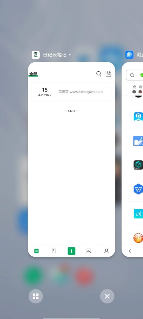 日记云笔记 v6.4.3 解锁版 (一款记录生活的笔记类应用)