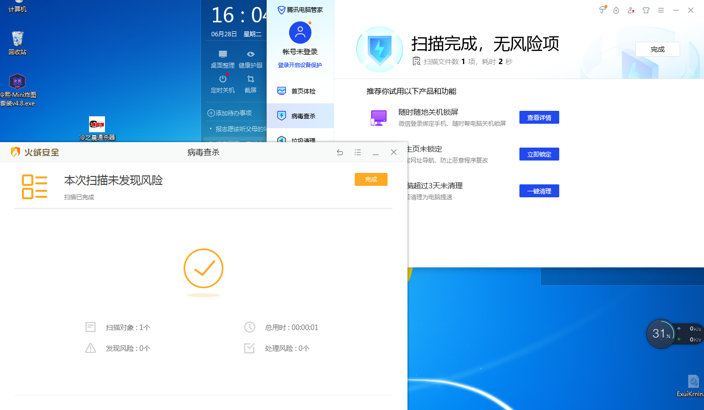 Mini炸图套装 软件 求破解