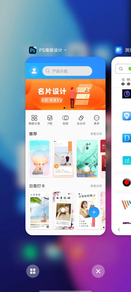 PS海报设计 v2.0.6 解锁版 (简单的海报在线编辑应用)