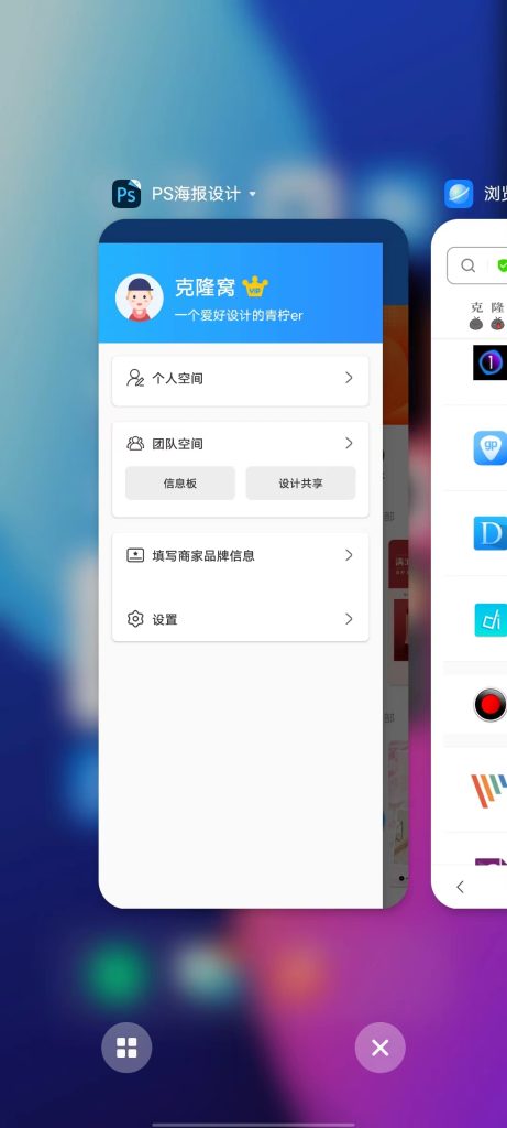 PS海报设计 v2.0.6 解锁版 (简单的海报在线编辑应用)