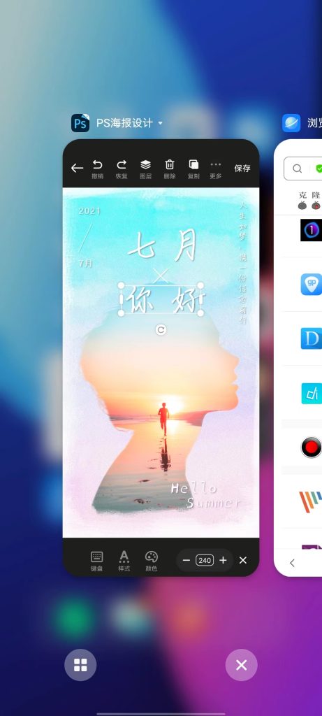 PS海报设计 v2.0.6 解锁版 (简单的海报在线编辑应用)
