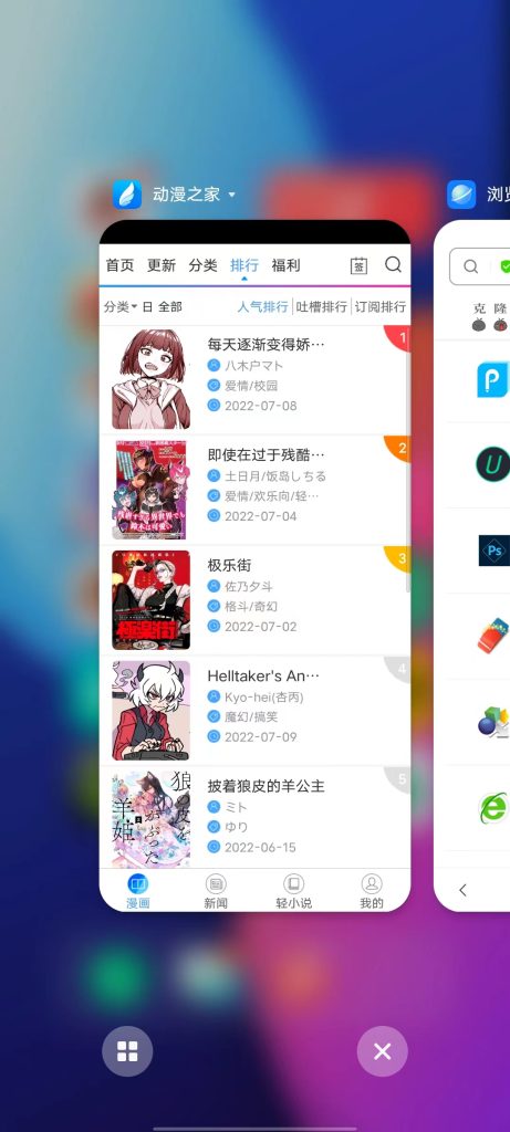 动漫之家 v3.7.13 修改版 (专业的动漫综合类APP)