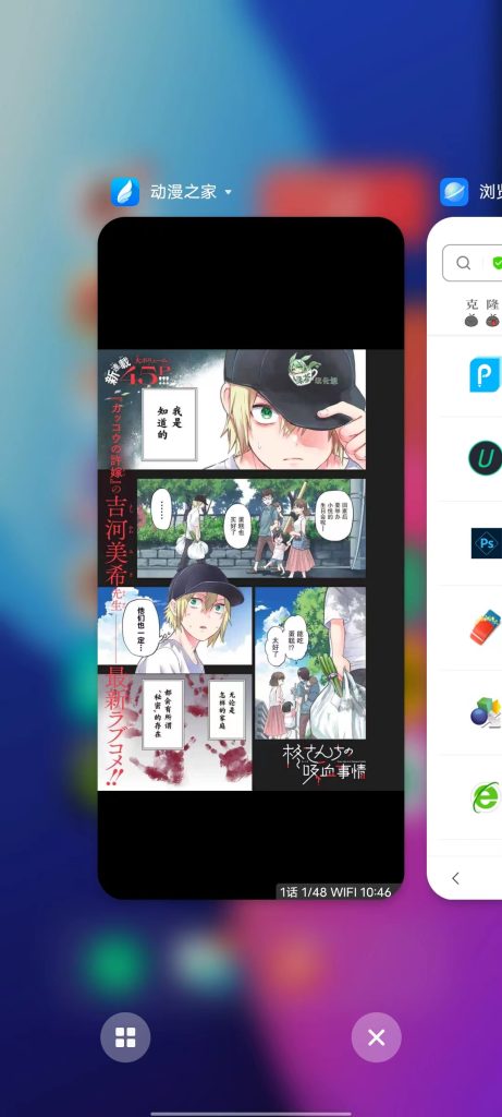 动漫之家 v3.7.13 修改版 (专业的动漫综合类APP)