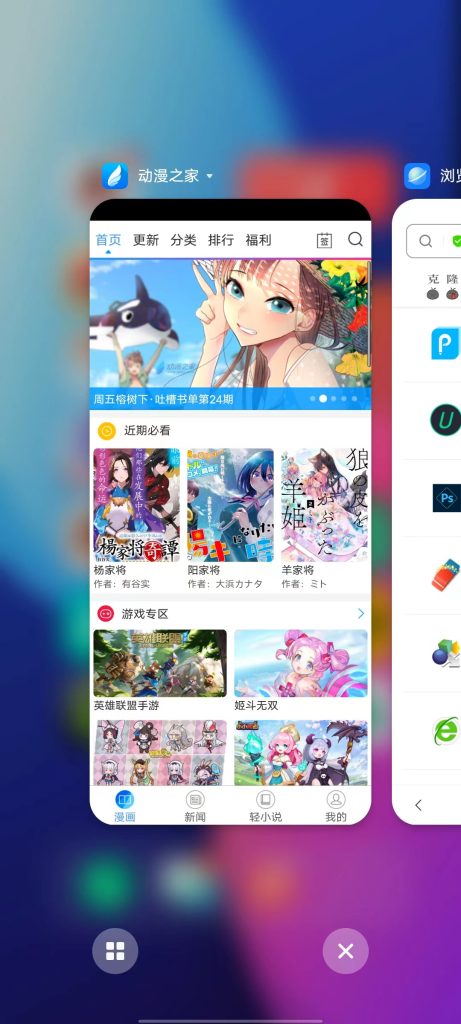 动漫之家 v3.7.13 修改版 (专业的动漫综合类APP)
