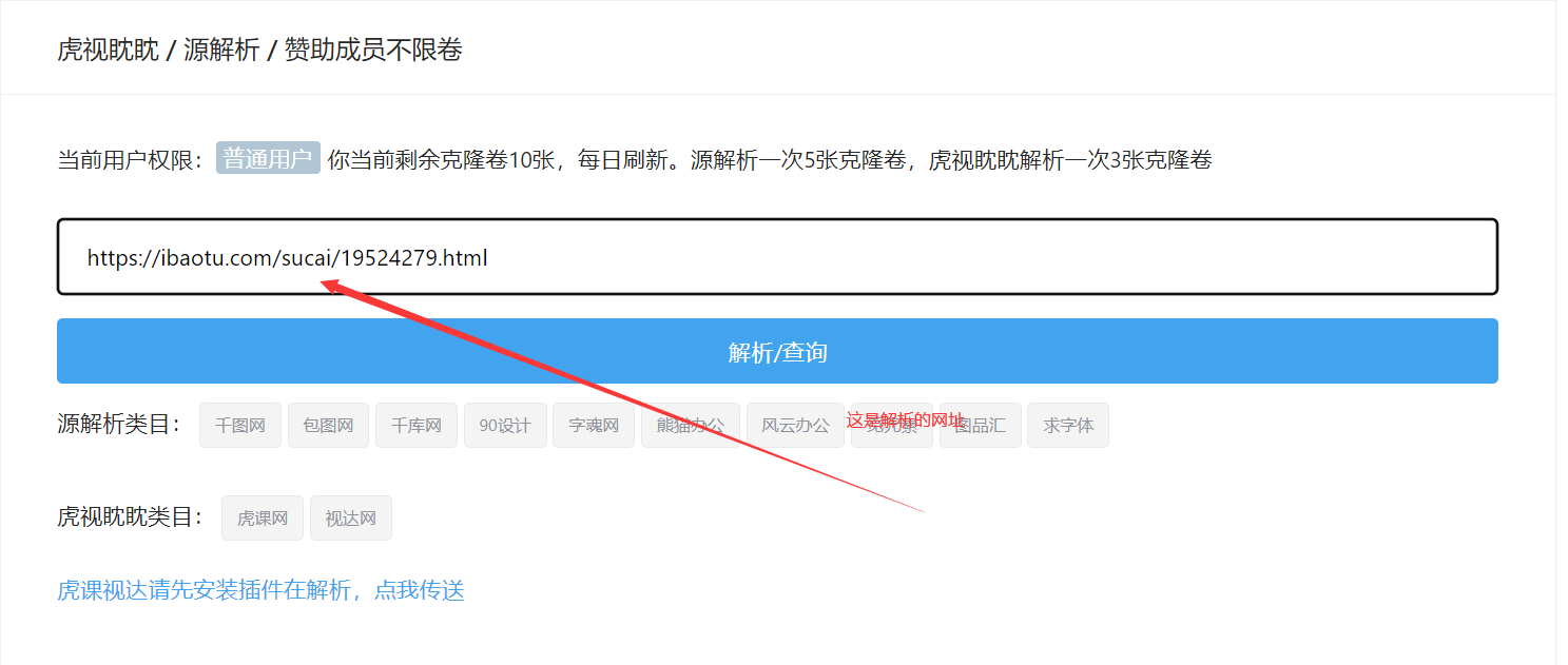 源解析A区无法解析