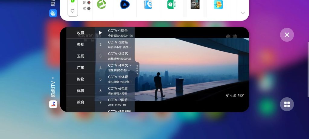 超级ITV v5.1.2 修改版  (频道丰富的电视播放应用)