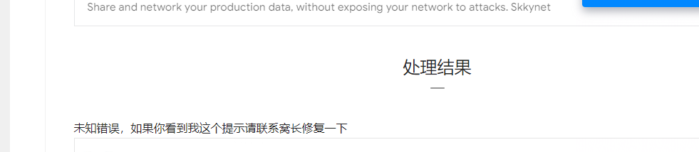 文字转语音，生成失败